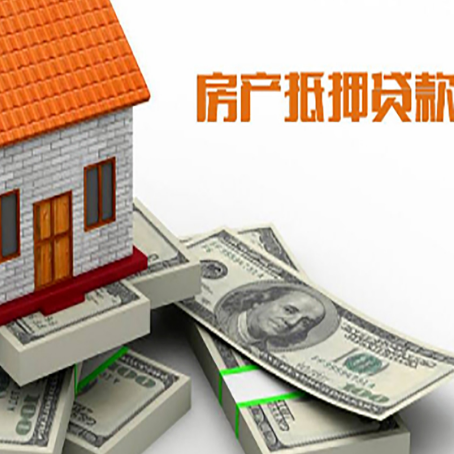 江阴房产抵押有哪些特征和限制?