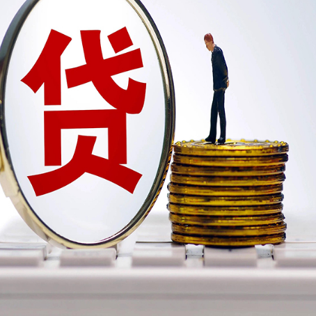 江阴贷款中介公司新渝启服需要的资料