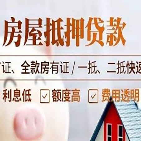 江阴房产抵押贷款的申请条件是什么?